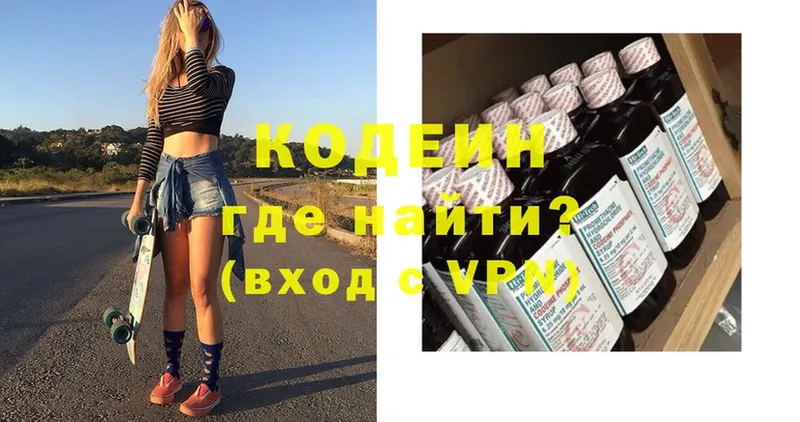 hydra как зайти  Армавир  Кодеиновый сироп Lean Purple Drank 