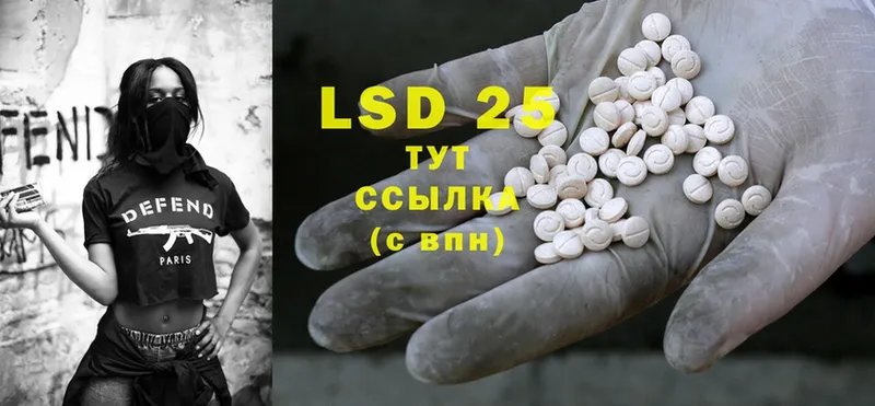 LSD-25 экстази ecstasy  Армавир 