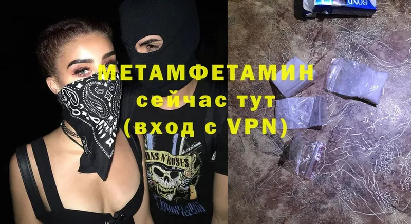 Первитин Methamphetamine Армавир